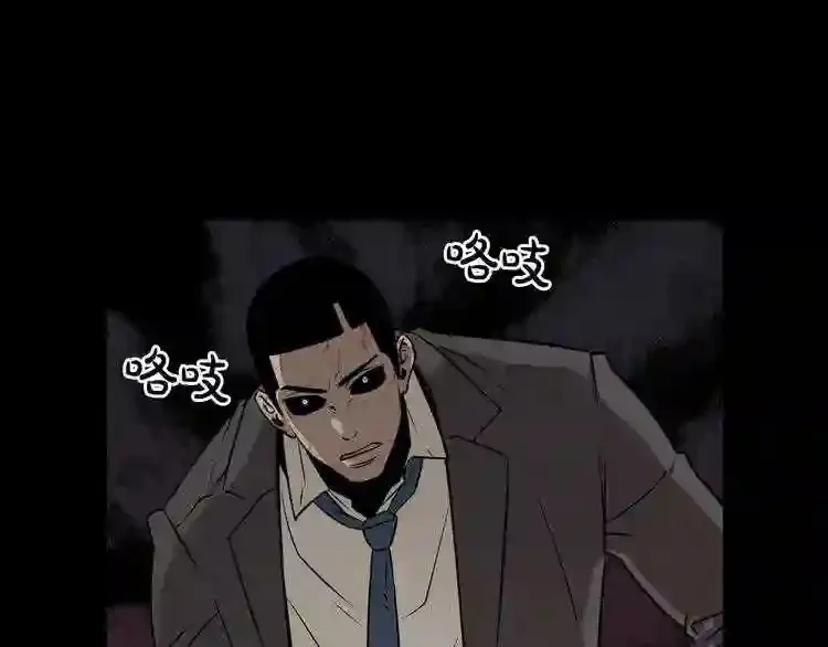 第39话 变异 第90页