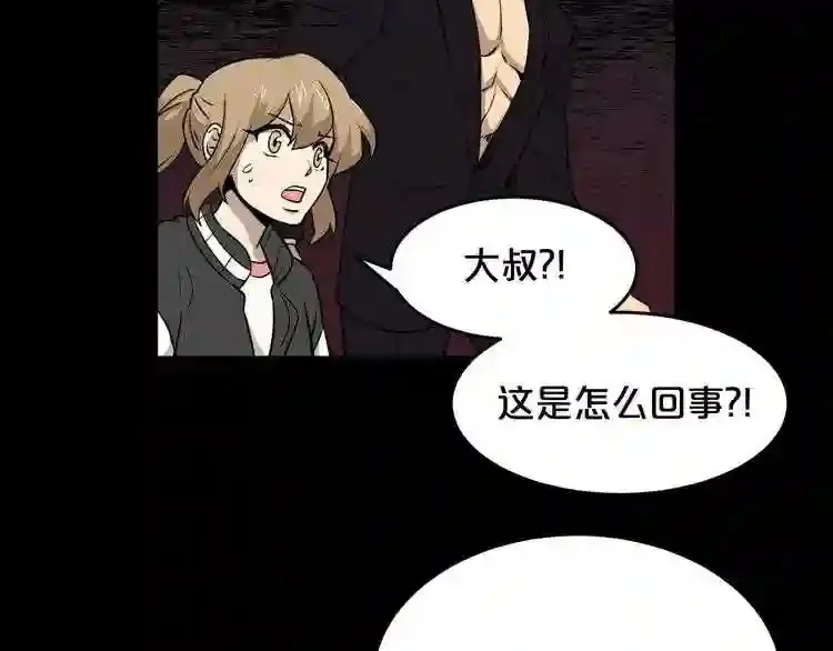 第39话 变异 第93页