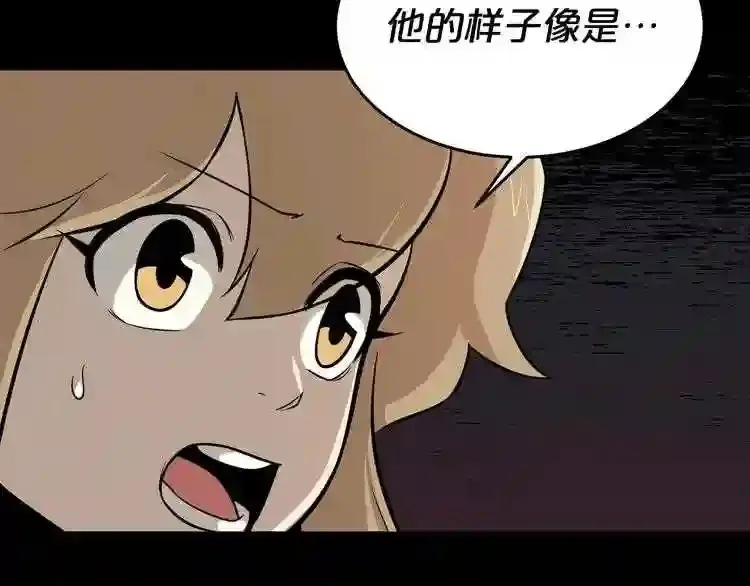 第39话 变异 第94页