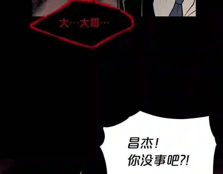 第39话 变异 第97页