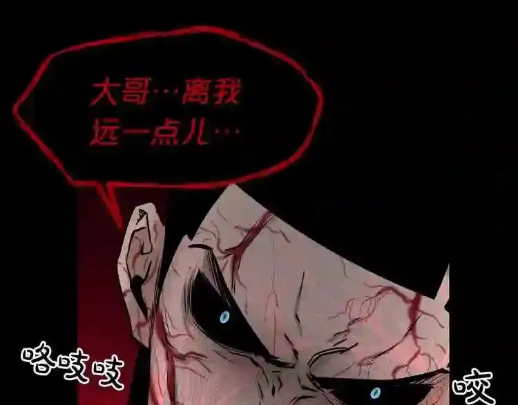 第39话 变异 第99页