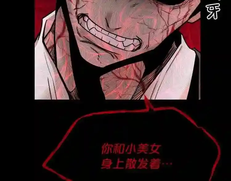 第39话 变异 第100页