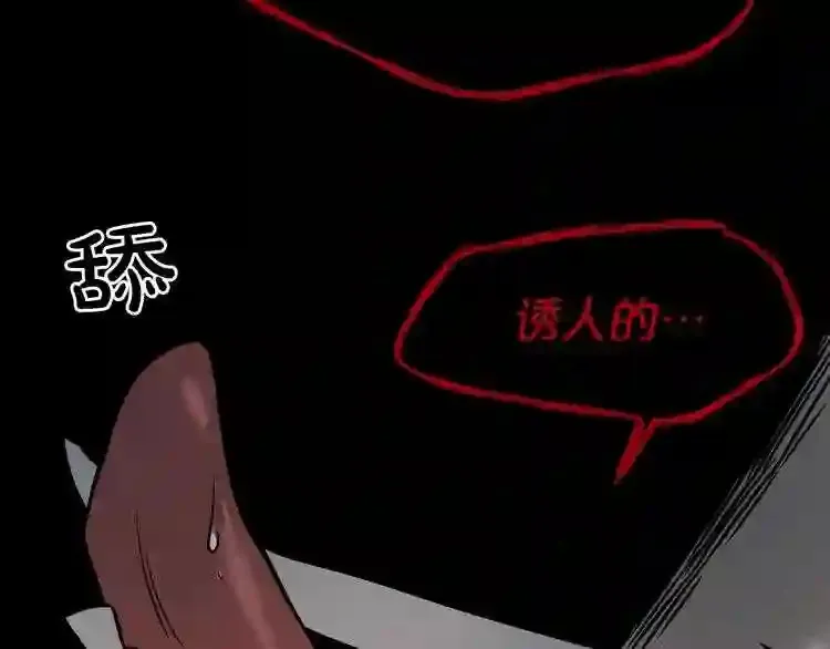 第39话 变异 第101页