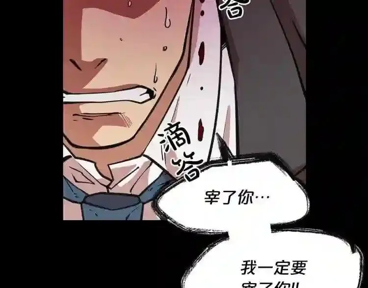 第37话 四手怪 第2页