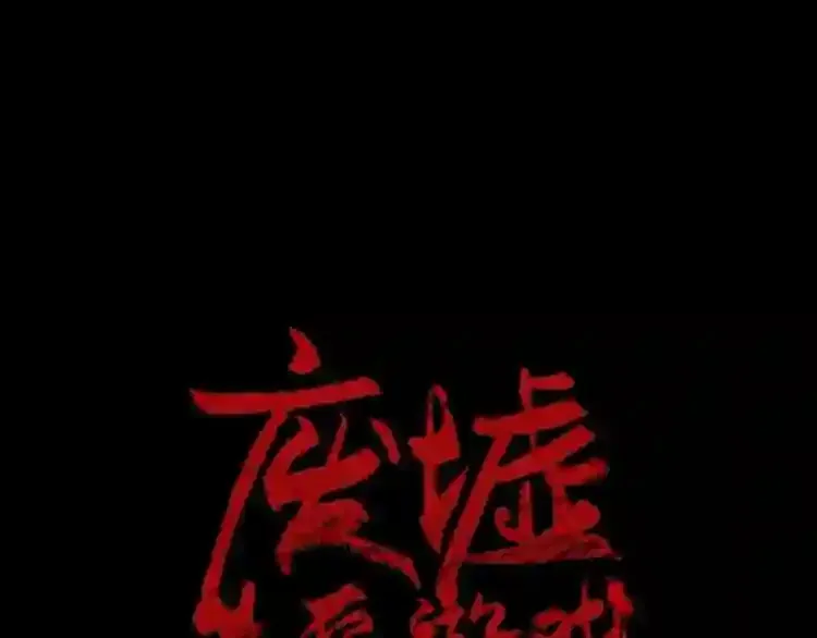 第37话 四手怪 第8页