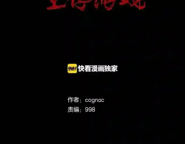第37话 四手怪 第9页