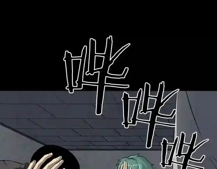 第37话 四手怪 第10页