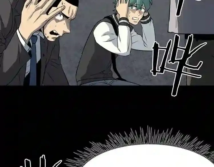 第37话 四手怪 第11页