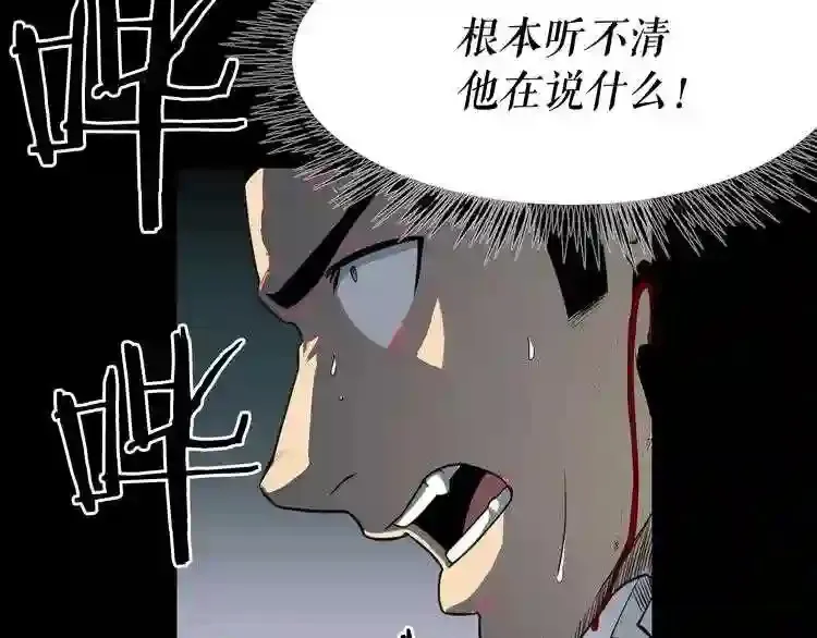 第37话 四手怪 第12页