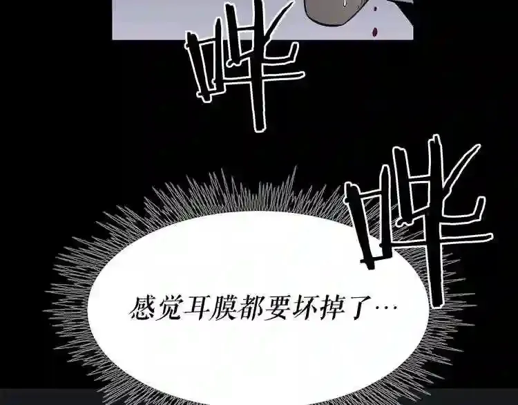 第37话 四手怪 第13页