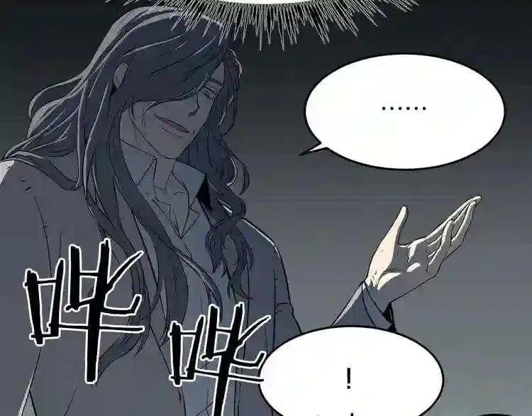 第37话 四手怪 第14页