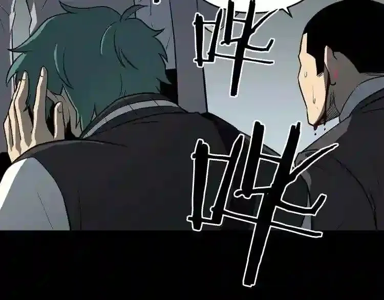 第37话 四手怪 第15页