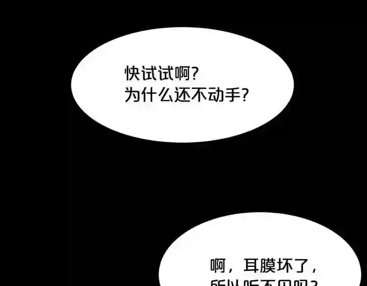 第37话 四手怪 第16页