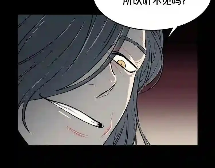 第37话 四手怪 第17页