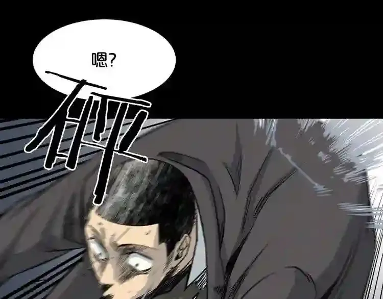 第37话 四手怪 第18页