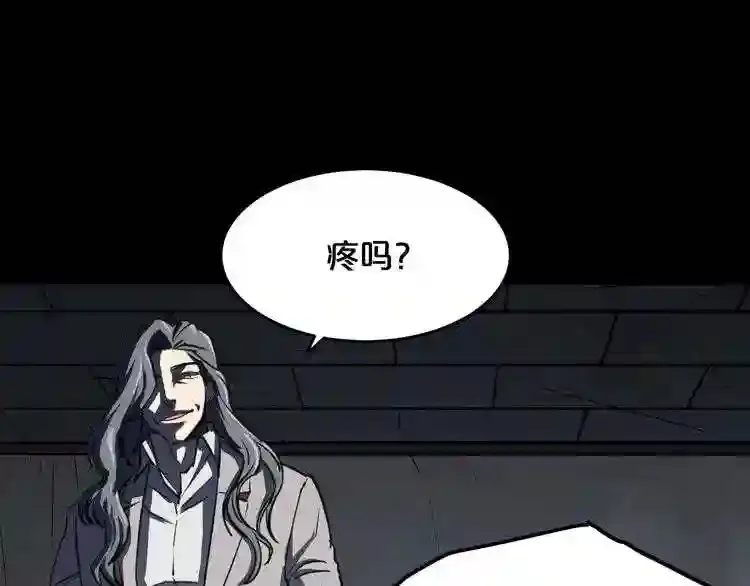第37话 四手怪 第20页