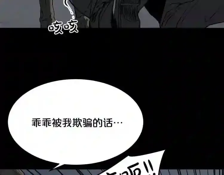 第37话 四手怪 第22页