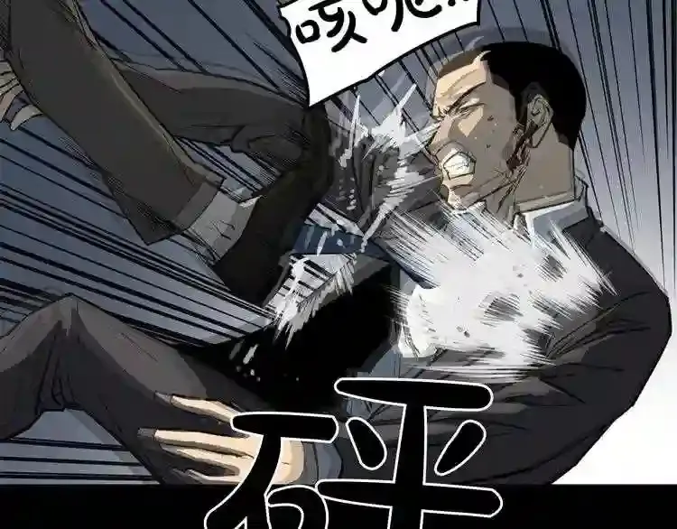 第37话 四手怪 第23页