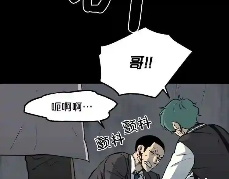 第37话 四手怪 第24页
