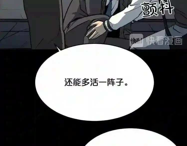 第37话 四手怪 第25页