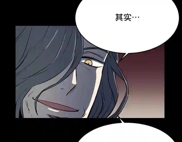 第37话 四手怪 第26页