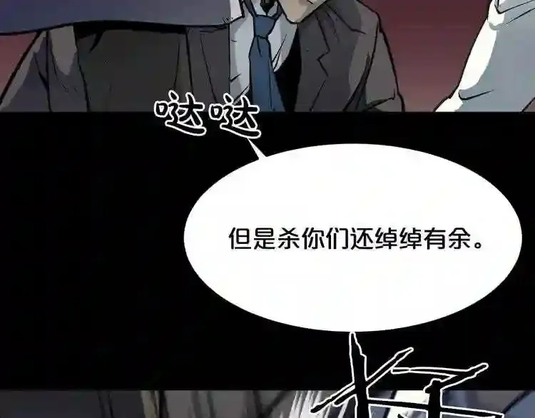 第37话 四手怪 第28页