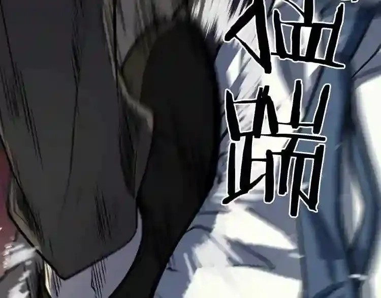 第37话 四手怪 第29页