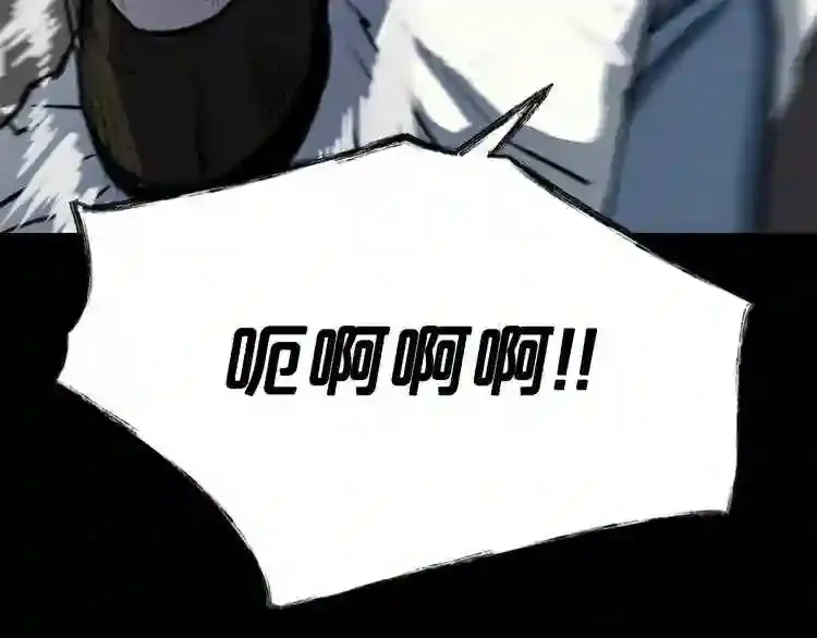 第37话 四手怪 第30页