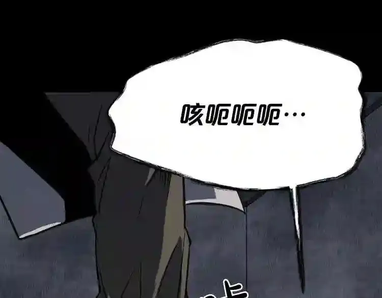 第37话 四手怪 第32页