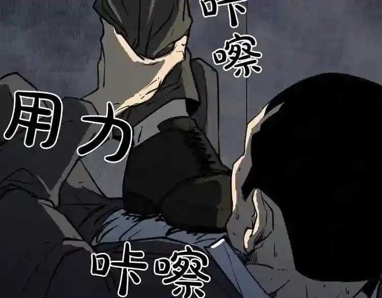 第37话 四手怪 第33页