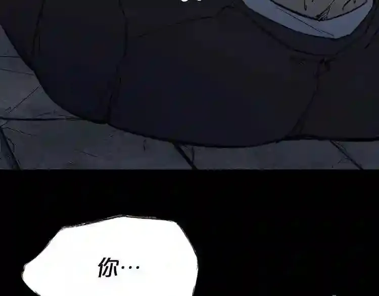 第37话 四手怪 第34页