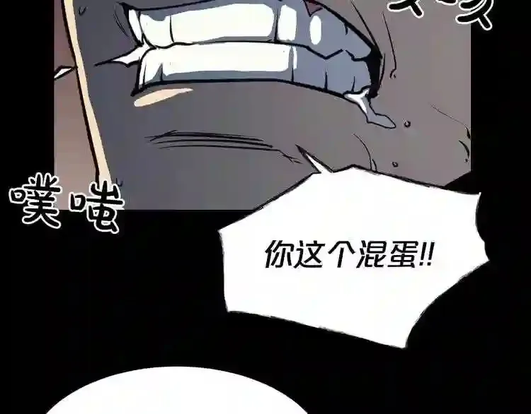 第37话 四手怪 第36页
