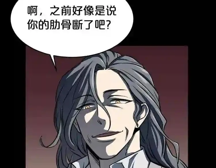 第37话 四手怪 第37页
