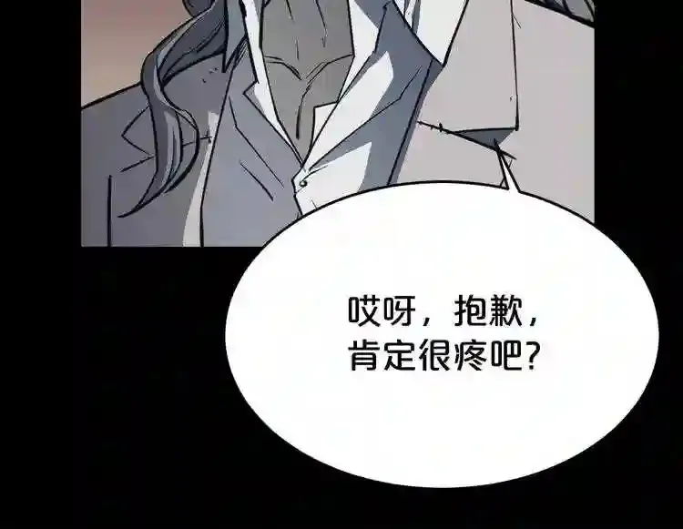 第37话 四手怪 第38页