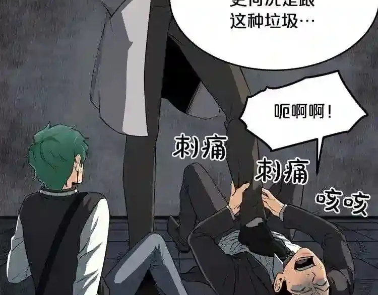 第37话 四手怪 第40页