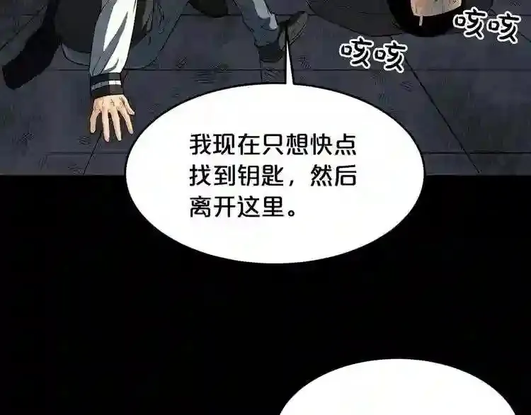 第37话 四手怪 第41页