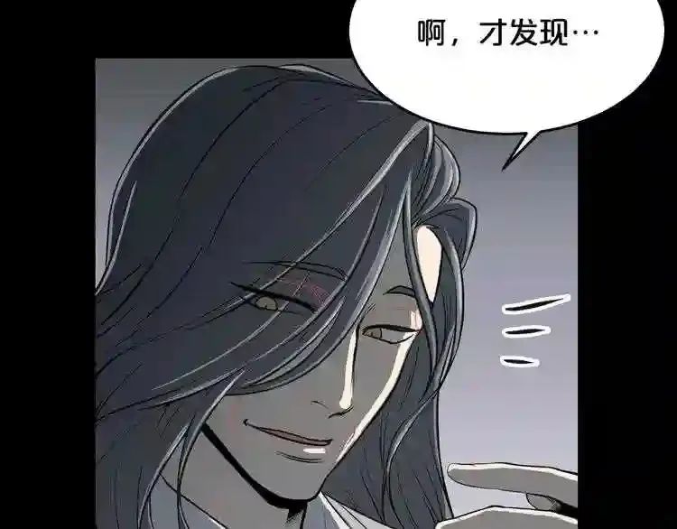 第37话 四手怪 第42页