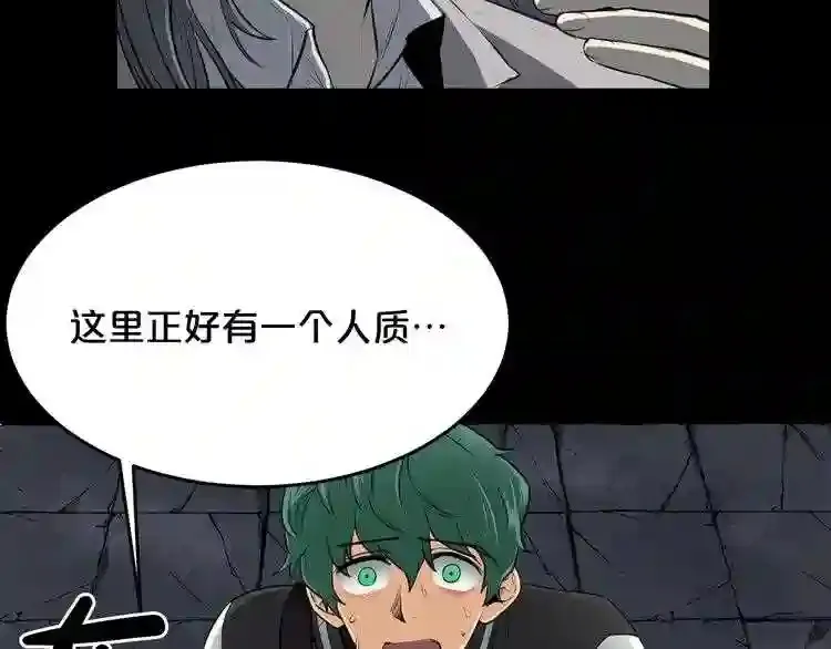 第37话 四手怪 第43页
