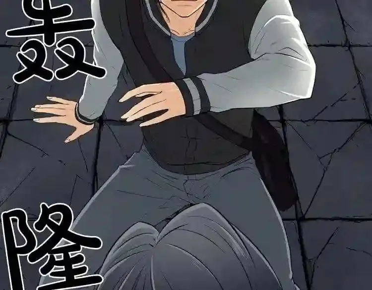 第37话 四手怪 第44页