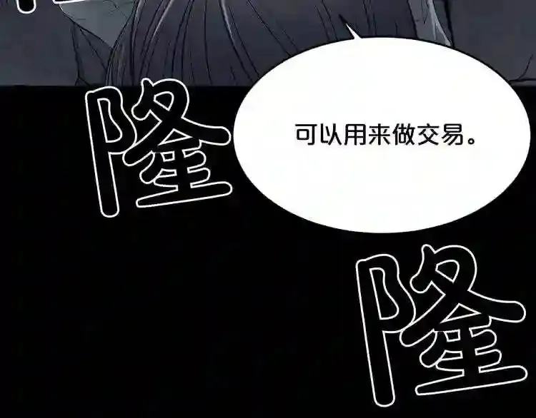 第37话 四手怪 第45页