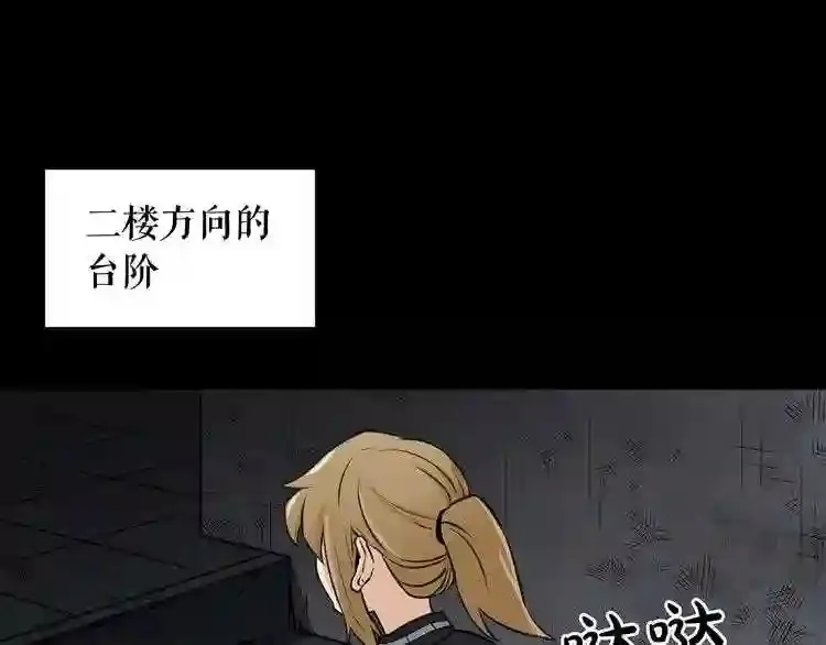第37话 四手怪 第46页