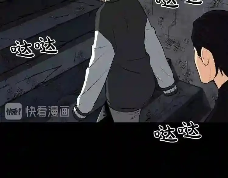 第37话 四手怪 第47页