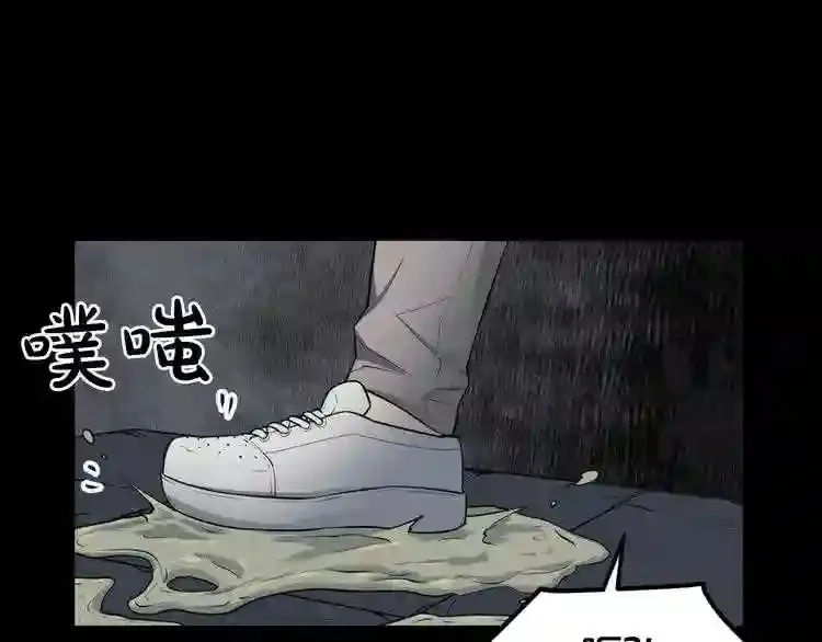 第37话 四手怪 第49页