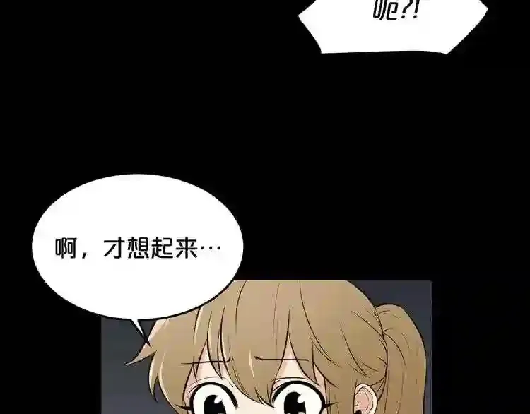 第37话 四手怪 第50页