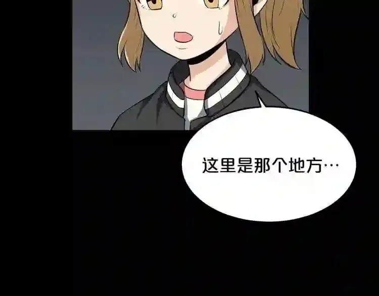 第37话 四手怪 第51页