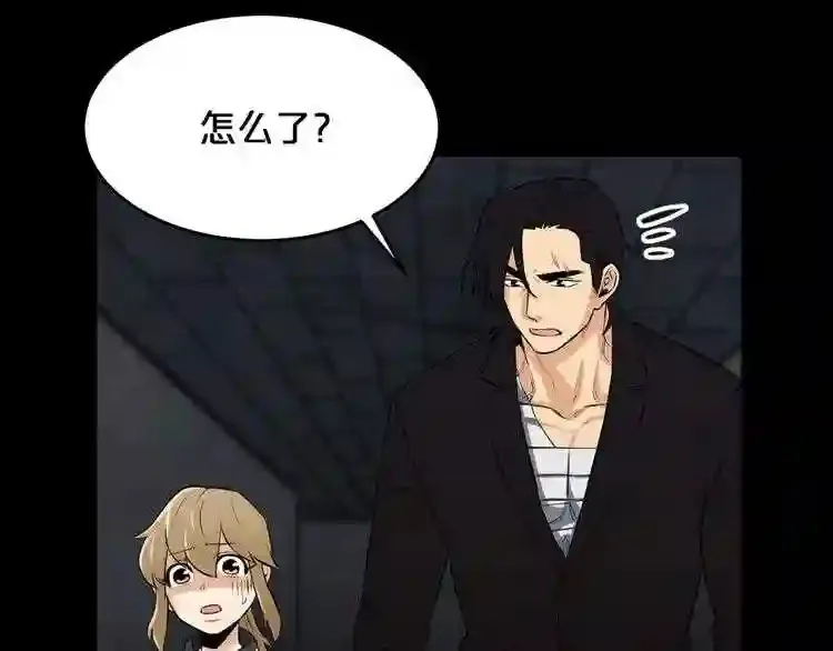 第37话 四手怪 第52页