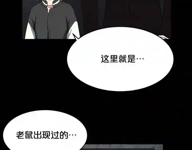 第37话 四手怪 第53页