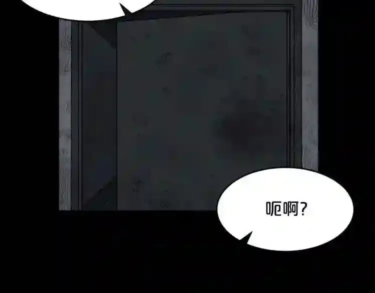 第37话 四手怪 第54页