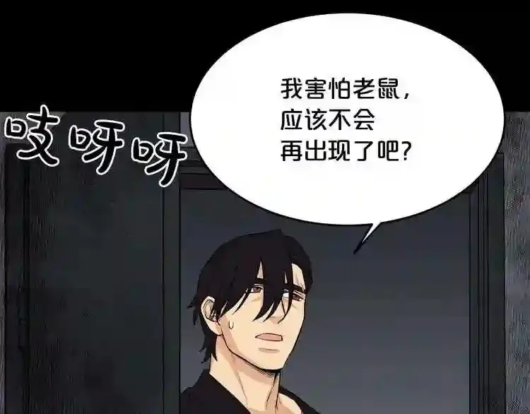 第37话 四手怪 第55页