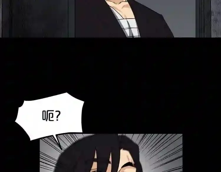 第37话 四手怪 第56页